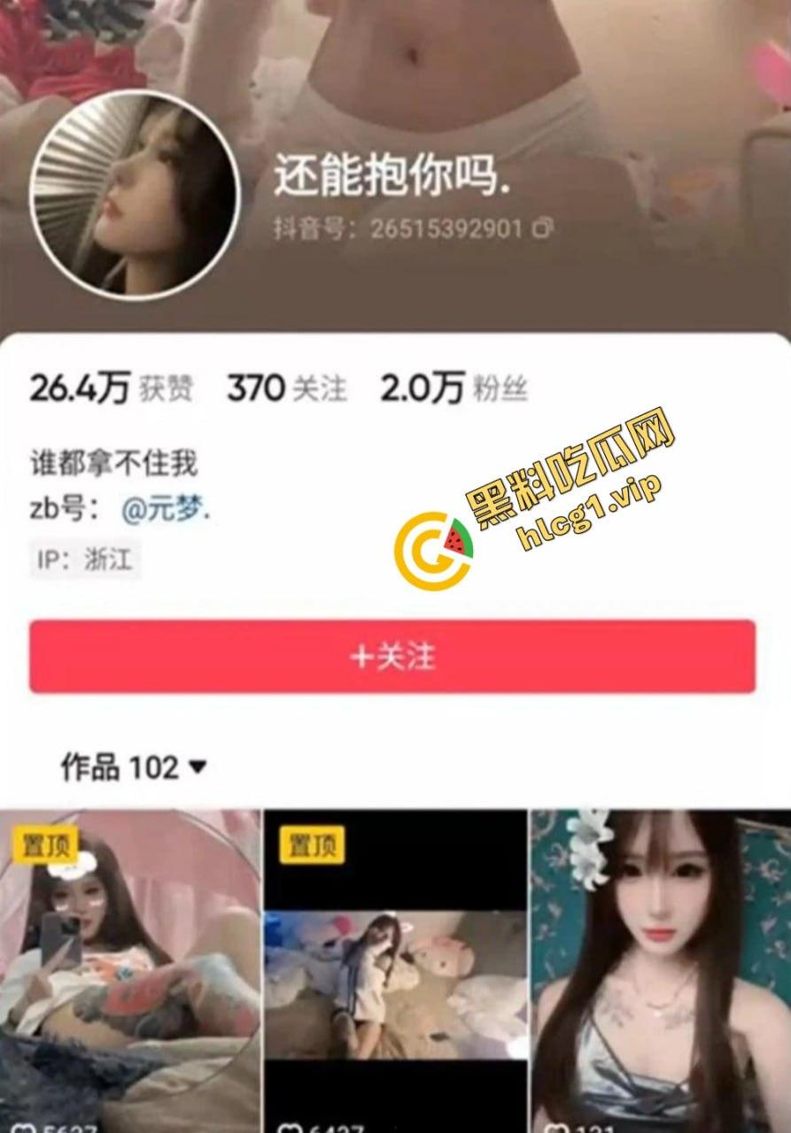 抖音网红精神小妹『还能抱你吗』多人约炮视频曝光！高颜值纹身妹子与多名精神小伙激情放纵！  第1张