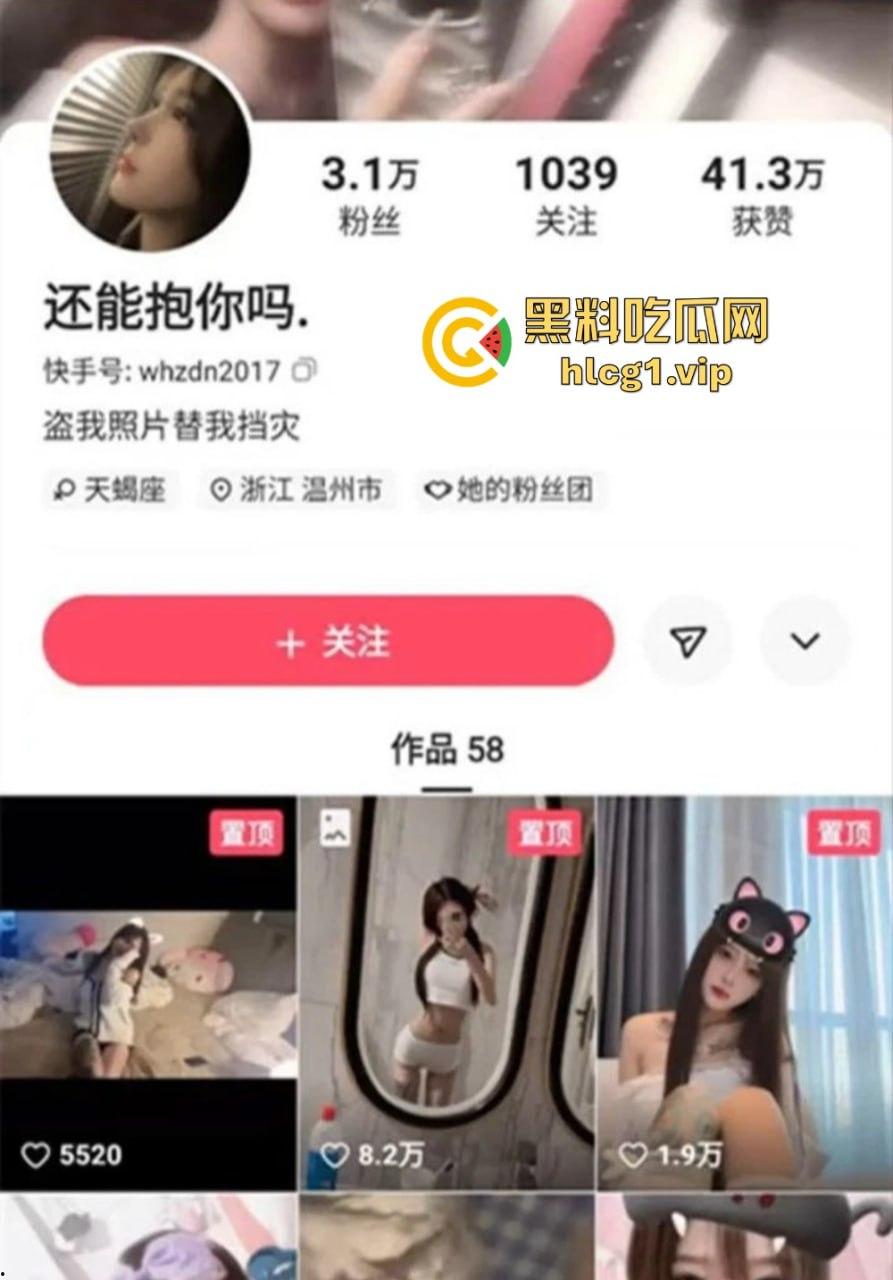 抖音网红精神小妹『还能抱你吗』多人约炮视频曝光！高颜值纹身妹子与多名精神小伙激情放纵！  第2张