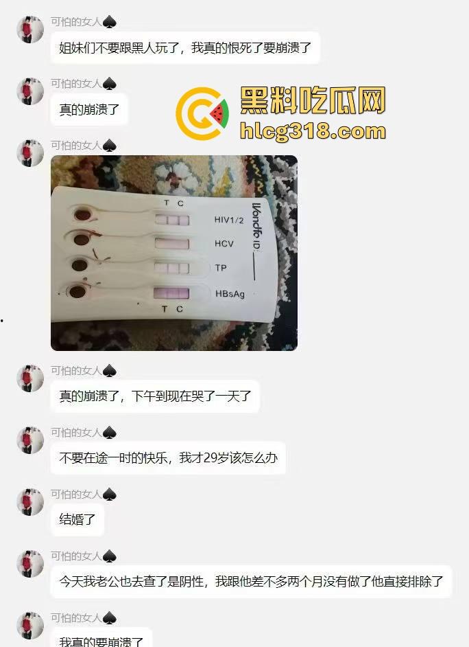 媚黑婊的好下场！婚内出轨约炮大黑猩猩，事后感染艾滋懊恼不已，一时享乐换来终身后悔！  第1张