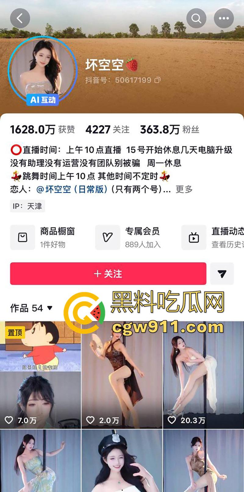 抖音钢管舞网红【坏空空 】，顶级长腿美女竟扮演猪八戒，袒胸露乳直播钢管舞，八戒要有这身材，唐僧也扛不住吧！  第1张