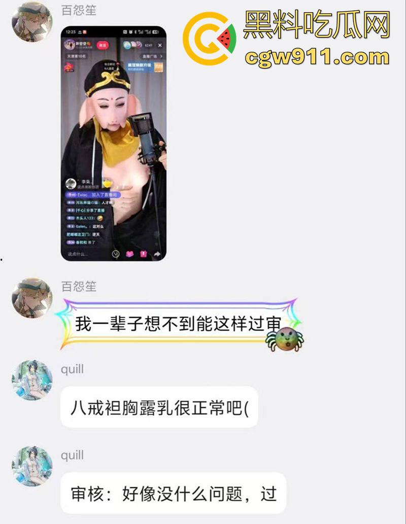 抖音钢管舞网红【坏空空 】，顶级长腿美女竟扮演猪八戒，袒胸露乳直播钢管舞，八戒要有这身材，唐僧也扛不住吧！  第2张