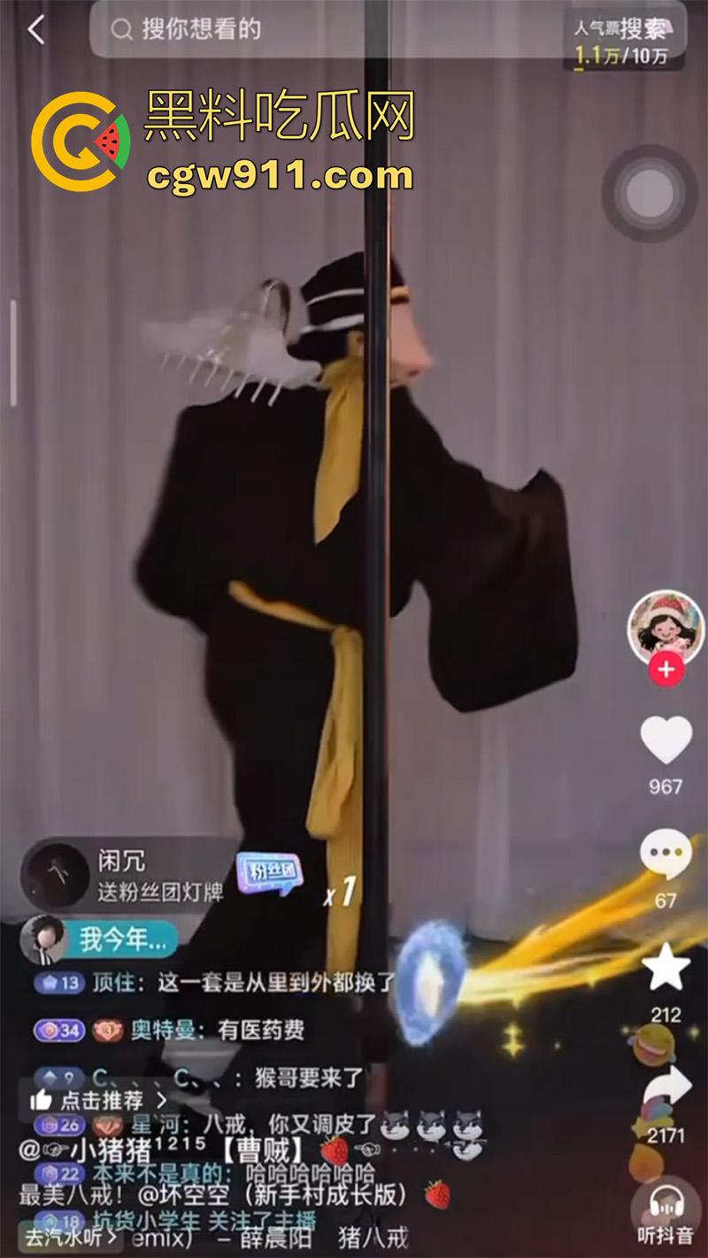 抖音钢管舞网红【坏空空 】，顶级长腿美女竟扮演猪八戒，袒胸露乳直播钢管舞，八戒要有这身材，唐僧也扛不住吧！  第5张