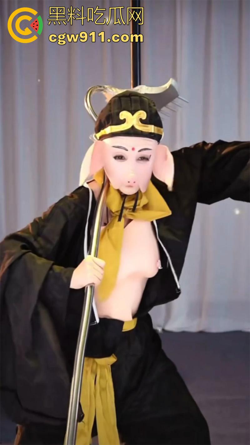 抖音钢管舞网红【坏空空 】，顶级长腿美女竟扮演猪八戒，袒胸露乳直播钢管舞，八戒要有这身材，唐僧也扛不住吧！  第8张