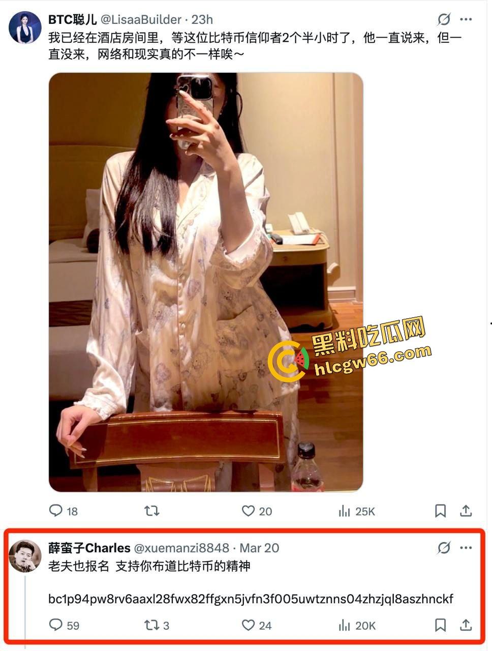 币圈最荒谬一幕,0.1个BTC换一夜『聪儿』发疯式献身玩仙人跳,结果成都哥们被骗走6个币! 第1张 币圈最荒谬一幕,0.1个BTC换一夜『聪儿』发疯式献身玩仙人跳,结果成都哥们被骗走6个币! 第1张