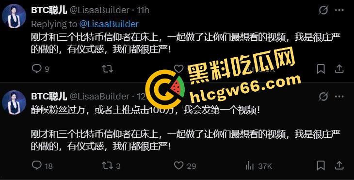 币圈最荒谬一幕,0.1个BTC换一夜『聪儿』发疯式献身玩仙人跳,结果成都哥们被骗走6个币! 第2张 币圈最荒谬一幕,0.1个BTC换一夜『聪儿』发疯式献身玩仙人跳,结果成都哥们被骗走6个币! 第2张