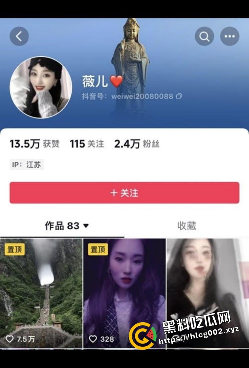 抖音网红『薇儿』直播间惊人一幕：穿着短裙真空无内站着放尿 竟装满一大盆！11  第1张