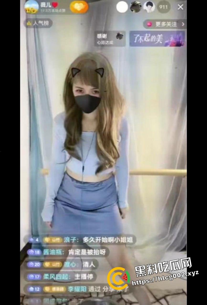 抖音网红『薇儿』直播间惊人一幕：穿着短裙真空无内站着放尿 竟装满一大盆！11  第2张