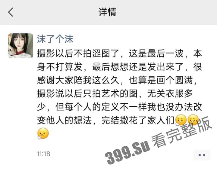 微博150万粉 福利姬 #蠢沫沫 被开盒 本以为流出的露点照和开肛照是下海的起点 没想到成了绝唱！  第2张
