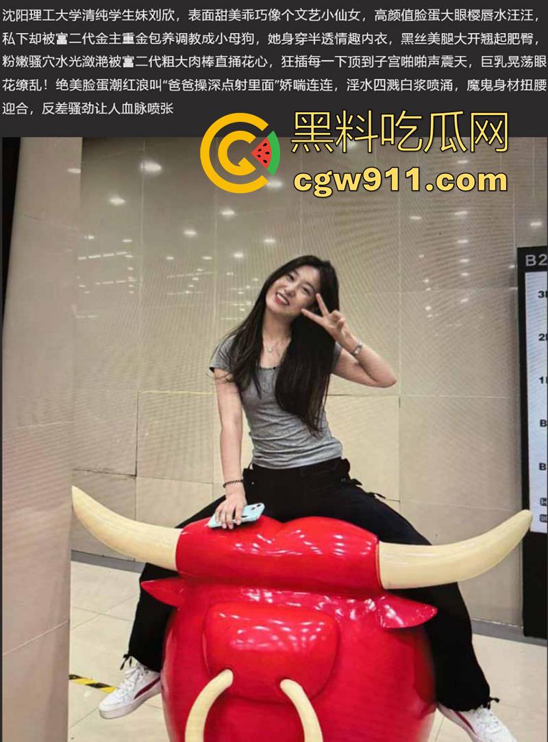 沈阳理工大学【刘欣】清纯学生妹，被富二代包养调教，私密自拍泄露，绝美脸蛋配魔鬼身材，让人欲罢不能！  第1张