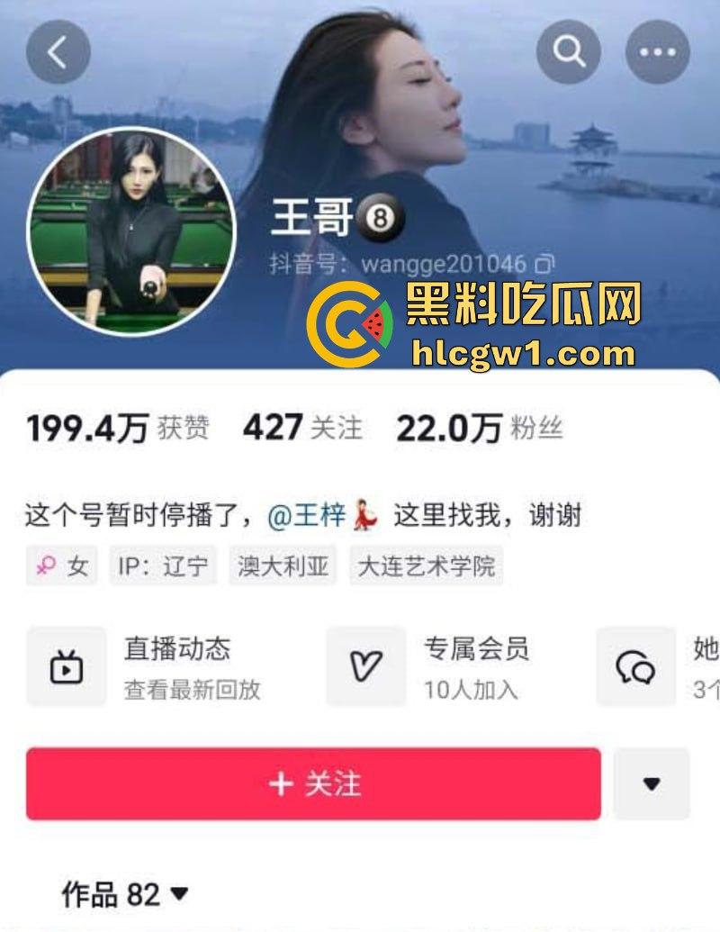 22万粉丝抖音网红【王哥】大翻车!下海跳脱衣舞露点露脸,情调拉满,大小号双双被封! 第1张 22万粉丝抖音网红【王哥】大翻车!下海跳脱衣舞露点露脸,情调拉满,大小号双双被封! 第1张