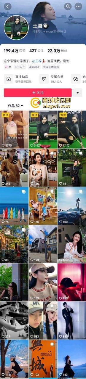 22万粉丝抖音网红【王哥】大翻车!下海跳脱衣舞露点露脸,情调拉满,大小号双双被封! 第2张 22万粉丝抖音网红【王哥】大翻车!下海跳脱衣舞露点露脸,情调拉满,大小号双双被封! 第2张