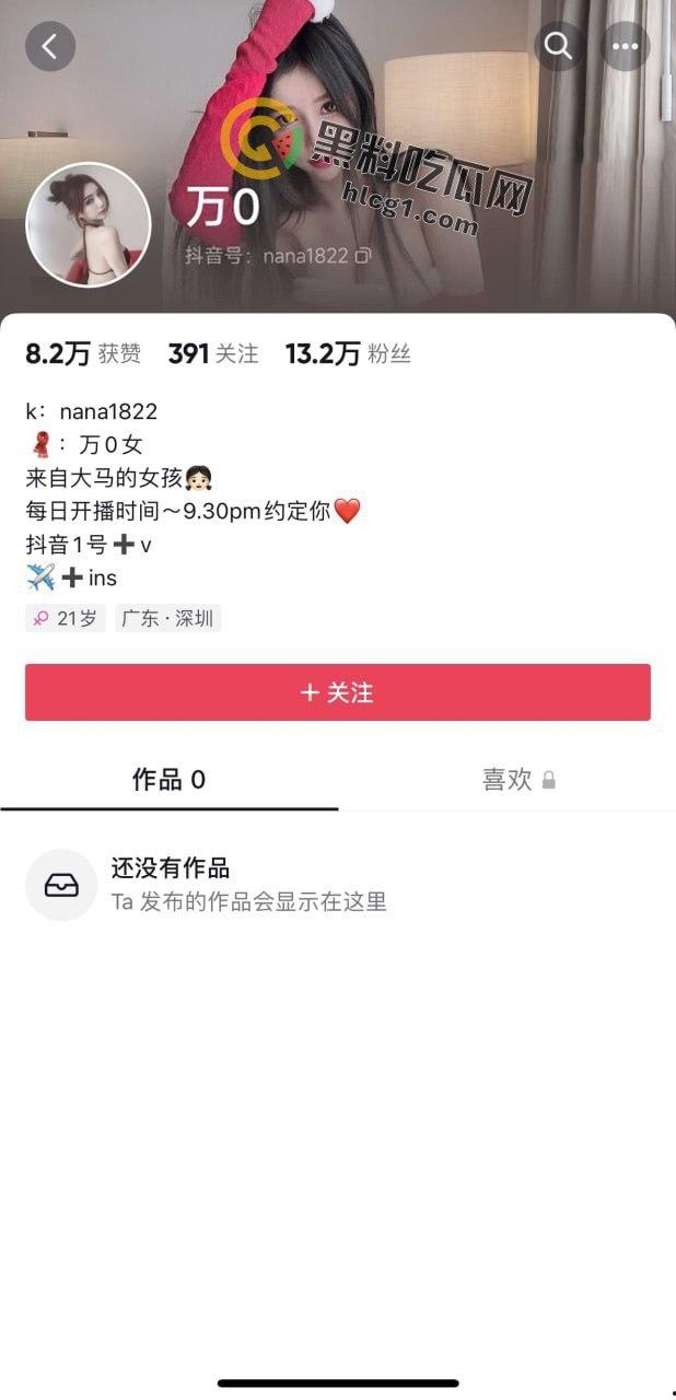 抖音热门网红「万 0」开启粉丝特权!600元入群,Ins私发裸露舞蹈视频! 第1张 抖音热门网红「万 0」开启粉丝特权!600元入群,Ins私发裸露舞蹈视频! 第1张