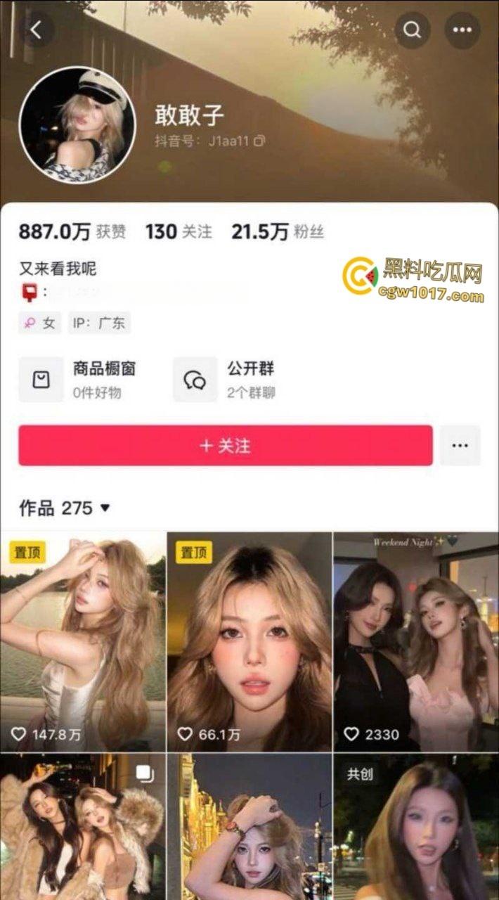 抖音高颜值网红【敢敢子】，发文曝光男友出轨3P，海王的时间管理大师，不料却惨遭渣男曝光做爱自拍！  第1张