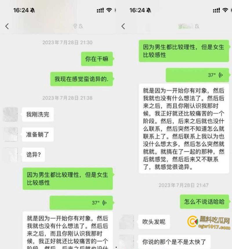 抖音高颜值网红【敢敢子】，发文曝光男友出轨3P，海王的时间管理大师，不料却惨遭渣男曝光做爱自拍！  第7张