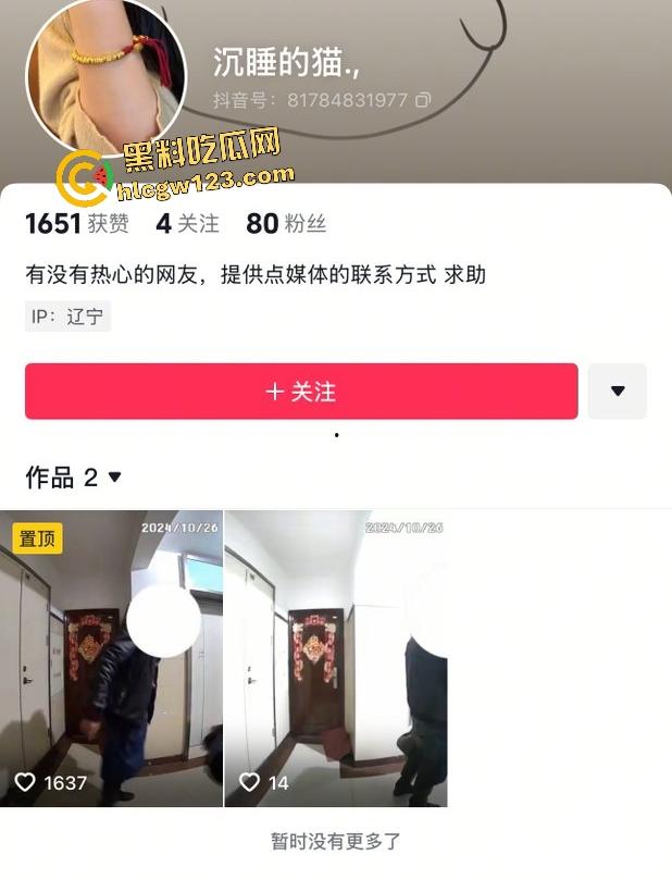 沈阳“窝瓜国王”家暴抖音【沉睡的猫.,】，女子下跪求饶仍被拳打脚踢，打完还被出轨抑郁导致流产！  第1张