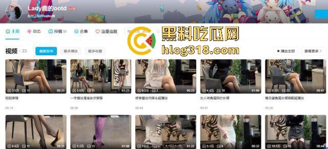 B站熟女御姐【Lady鹿的ootd】线下约炮视频曝光！成熟御姐深喉打桩，这腿，感觉比我命都长！  第1张