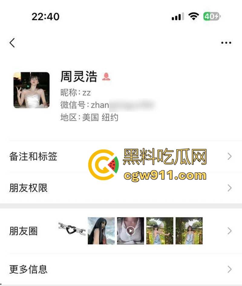 重庆淫荡骚货【周灵浩】高颜值极品身材女神，私下是反差母狗，每天都在发骚，极度饥渴大屌猛入！  第1张