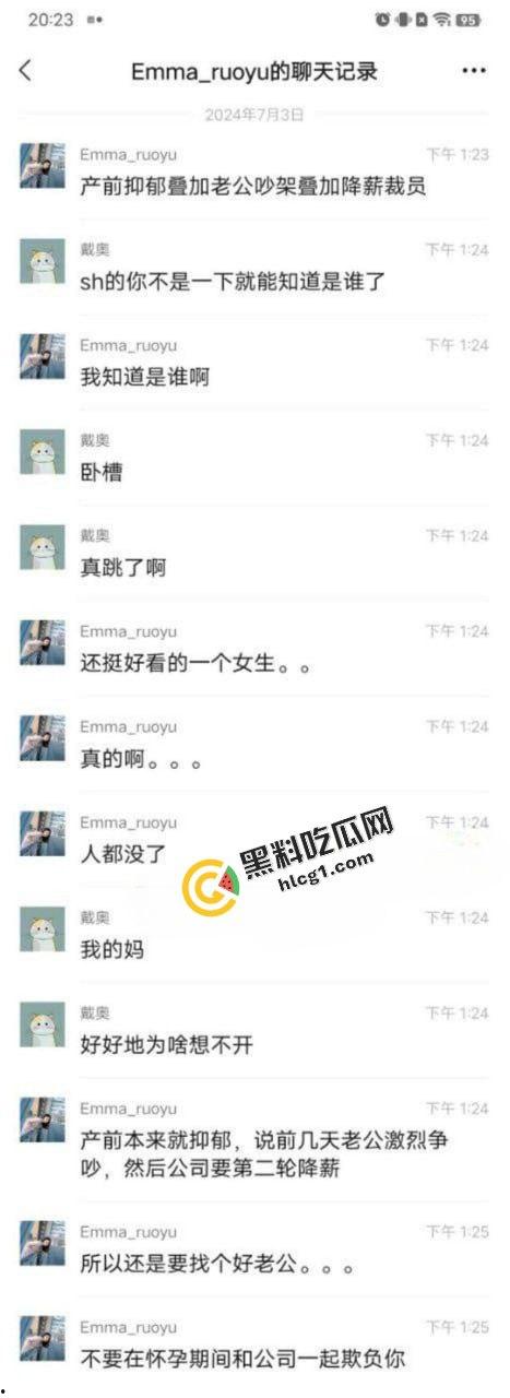 中金30岁女员工 郑雯露 因房贷压力过大公司降薪 怀着孕跳楼 一尸两命  第4张