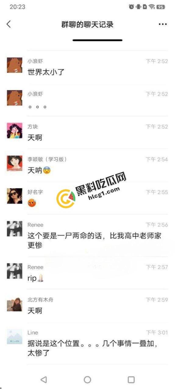 中金30岁女员工 郑雯露 因房贷压力过大公司降薪 怀着孕跳楼 一尸两命  第5张