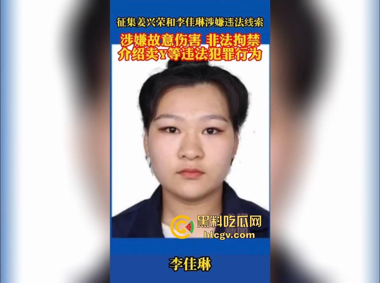 黑龙江宝清县两小太妹【姜兴荣】、【李佳琳】逼良为娼！不从就打人非法拘禁，全网征集她们劣迹  第1张