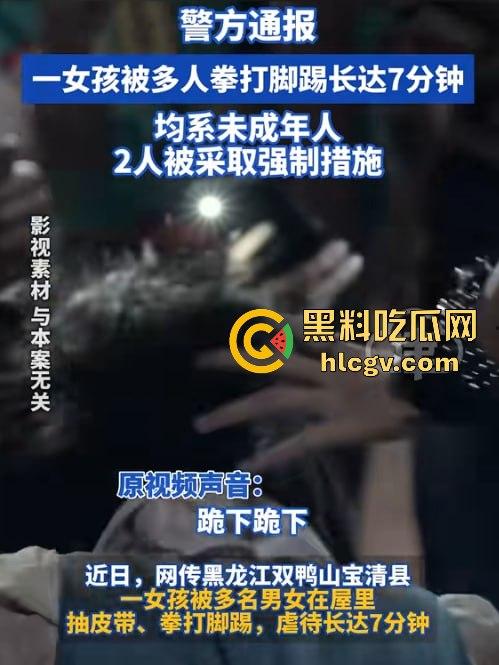 黑龙江宝清县两小太妹【姜兴荣】、【李佳琳】逼良为娼！不从就打人非法拘禁，全网征集她们劣迹  第4张