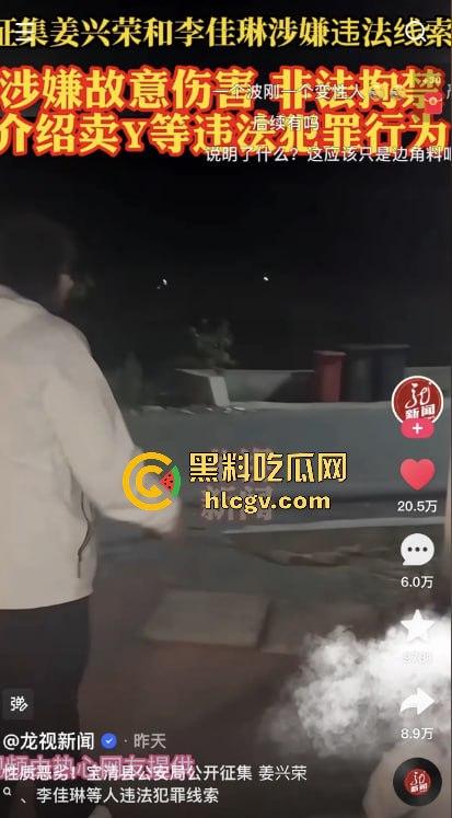黑龙江宝清县两小太妹【姜兴荣】、【李佳琳】逼良为娼！不从就打人非法拘禁，全网征集她们劣迹  第9张