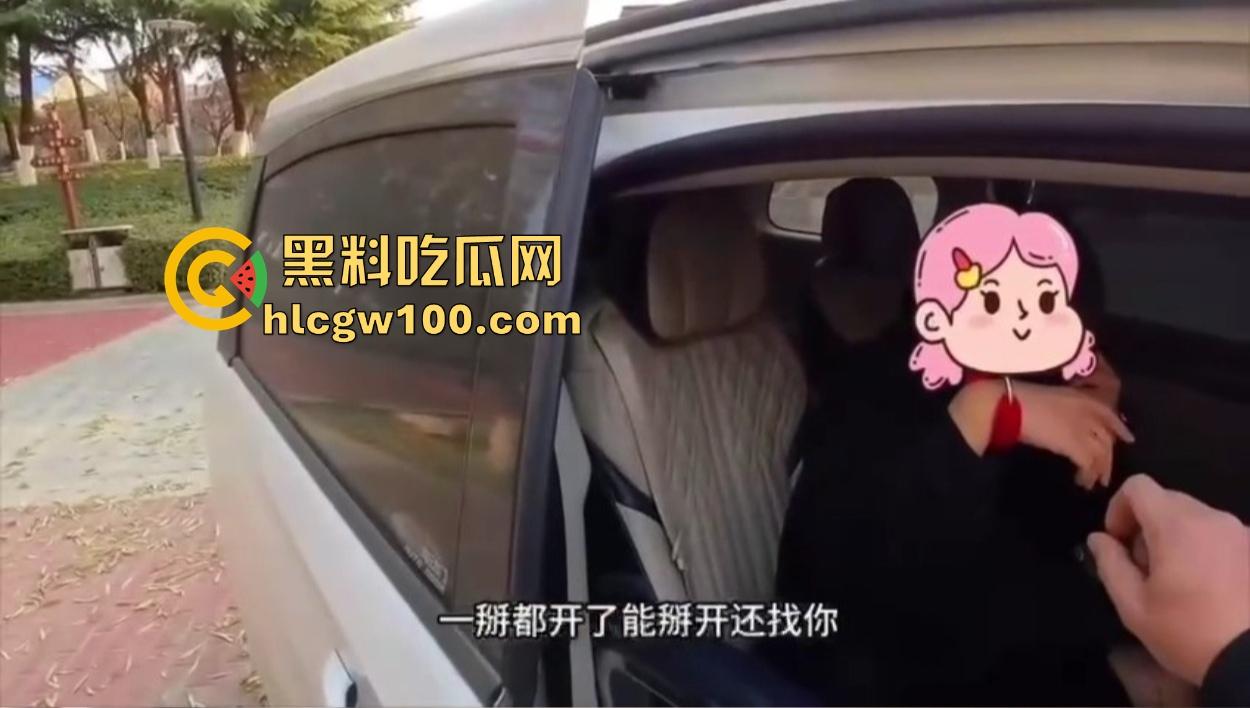 东北老哥带干女儿车震玩情趣，巴黎世家丝袜手铐搞翻车，逼都日完了手铐打不开，开锁师傅现场无语凝噎！  第6张