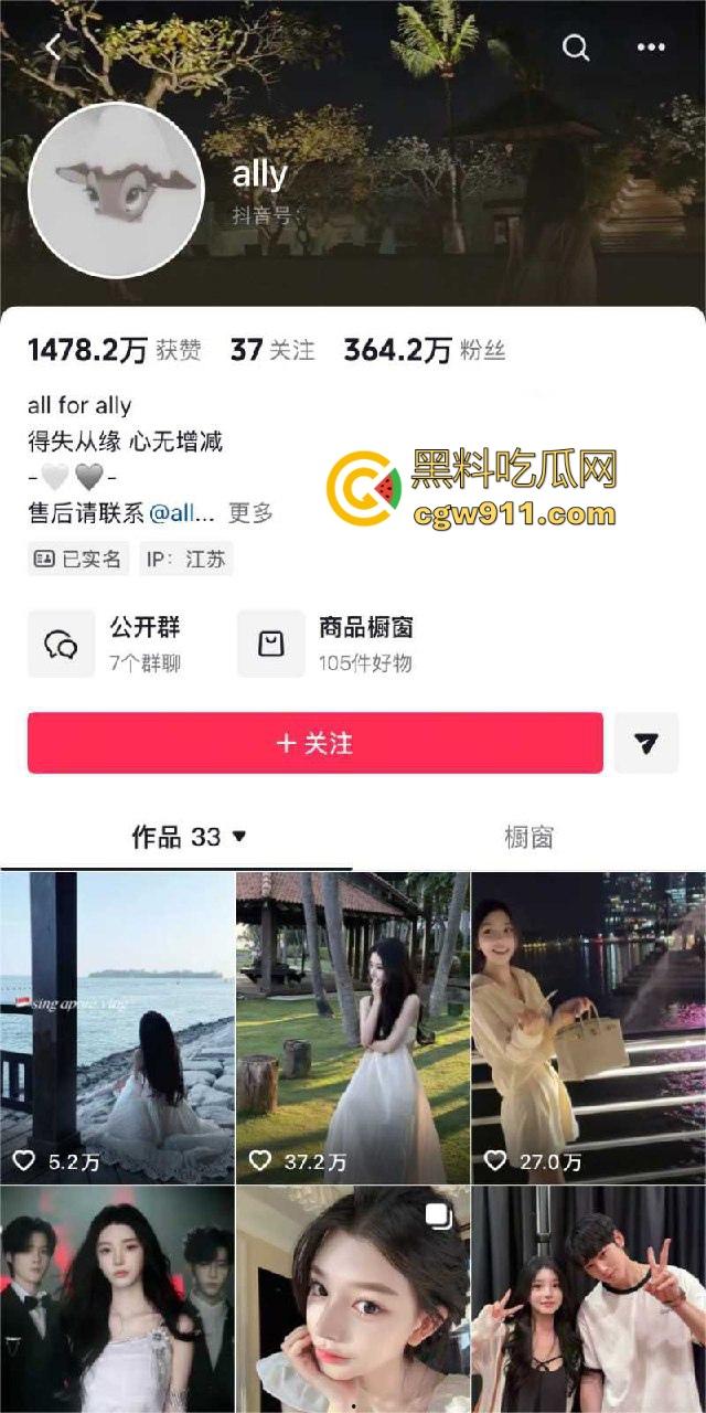 抖音御姐网红【ally】38岁饥渴少妇，收下爱豆韩奎真礼物，不惜为爱冲锋跨国送逼，真是爱情冲昏了头脑！  第1张