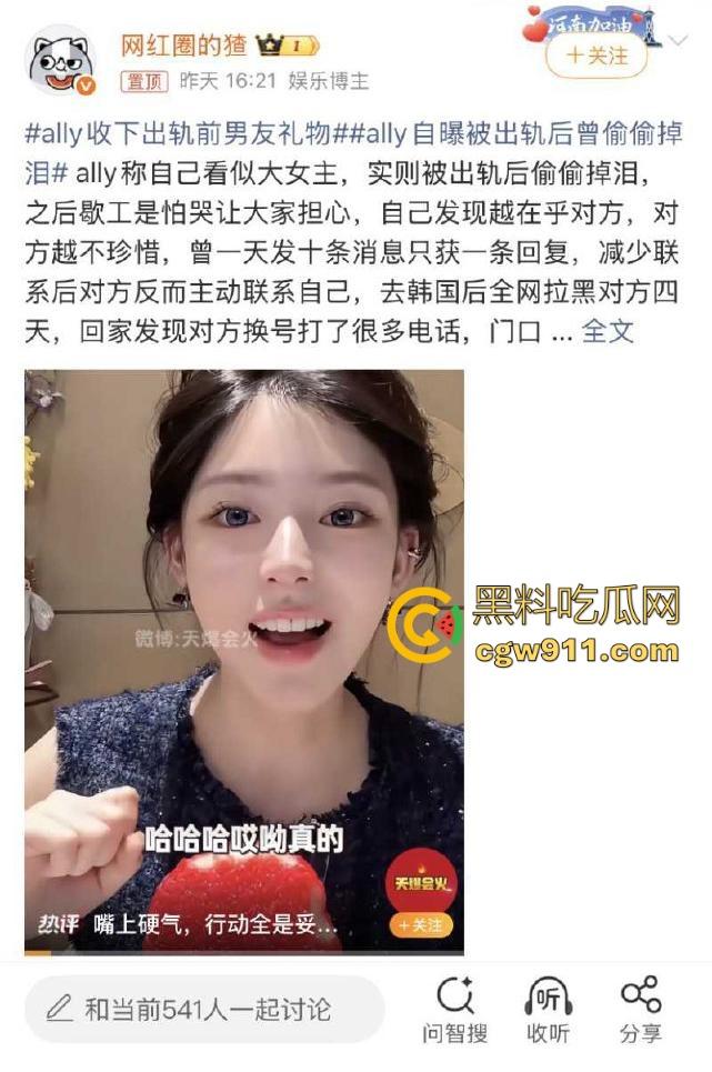 抖音御姐网红【ally】38岁饥渴少妇，收下爱豆韩奎真礼物，不惜为爱冲锋跨国送逼，真是爱情冲昏了头脑！  第2张
