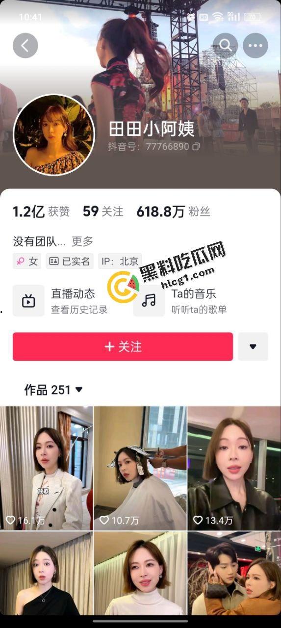 抖音『田田小阿姨』北京600万粉丝大网红名媛 口交私拍流出  第1张