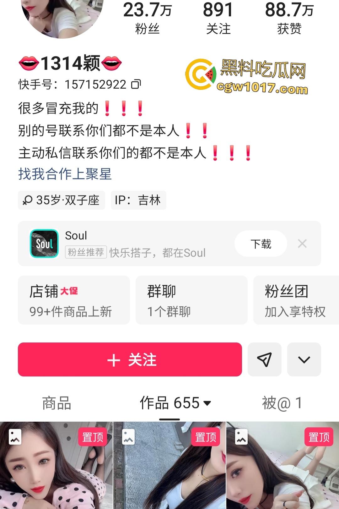 快手小网红【小宝1314颖】,40码黑丝大脚怼屏撩金主,小自慰棒插逼淫水直流,再给5w还能线下约! 第1张 快手小网红【小宝1314颖】,40码黑丝大脚怼屏撩金主,小自慰棒插逼淫水直流,再给5w还能线下约! 第1张