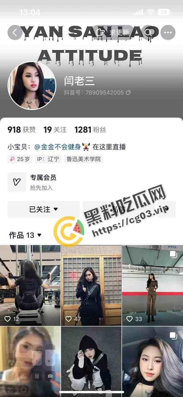 巨乳！大到屏幕都装不下 抖音健身主播【闫老三】私人定制视频流出  第1张