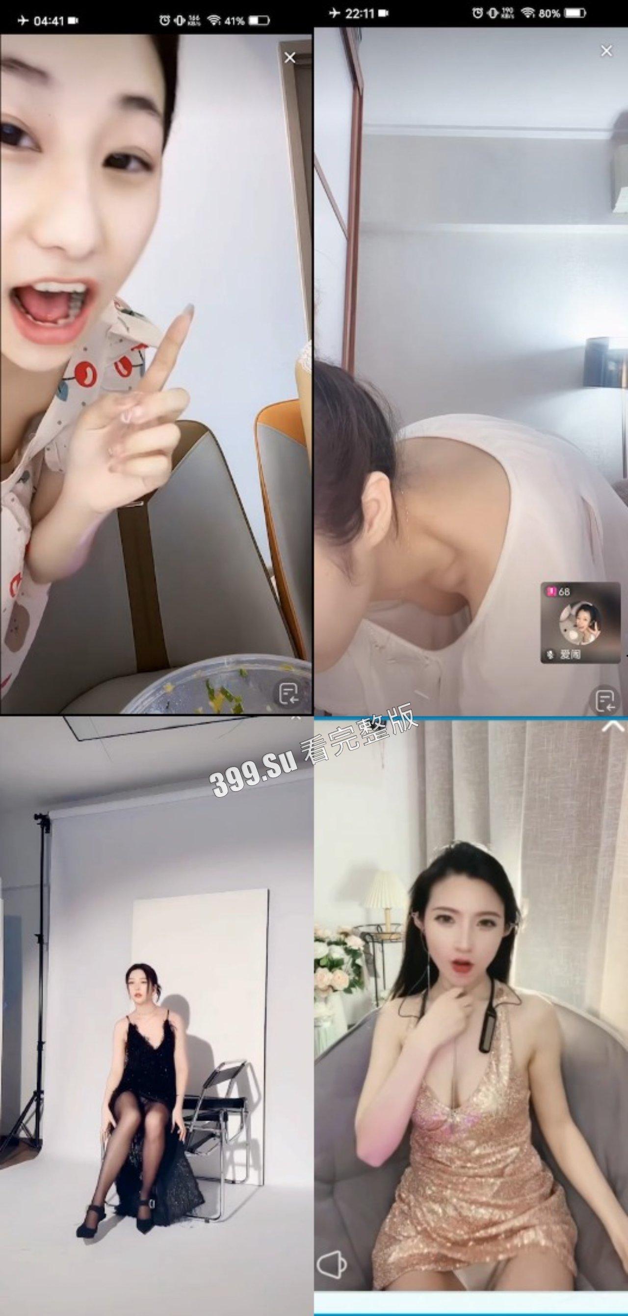 抖音快手女主播露点合集 瓜友们觉得她们是故意的还是不小心的？ （四）  第8张