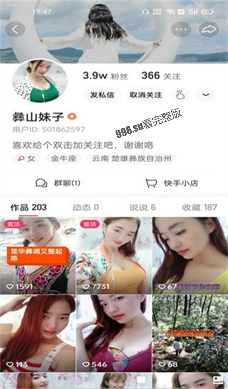 快手 【彝山妹子】大尺度一对一自慰视频泄露  第1张