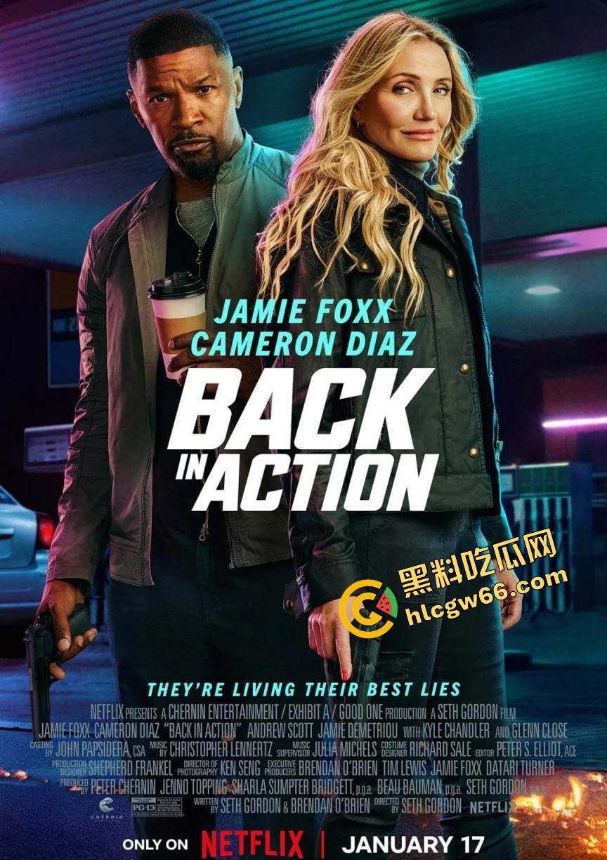 2025最新动作猛片《重返行动》震撼来袭！顶级特工夫妻重出江湖，一边打架一边撒狗粮，燃爆全场！  第3张