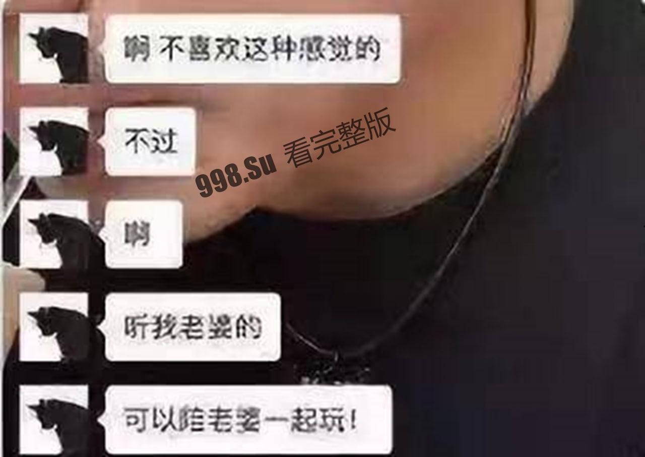 网传清华大学真瓜 马艺妮 3P 事件始末  第7张