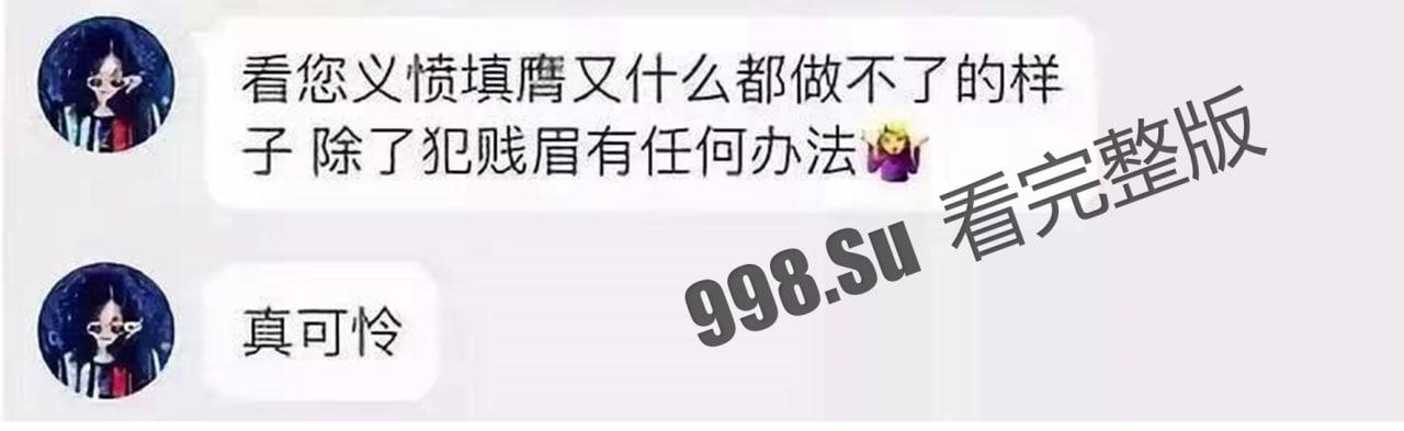 网传清华大学真瓜 马艺妮 3P 事件始末  第21张