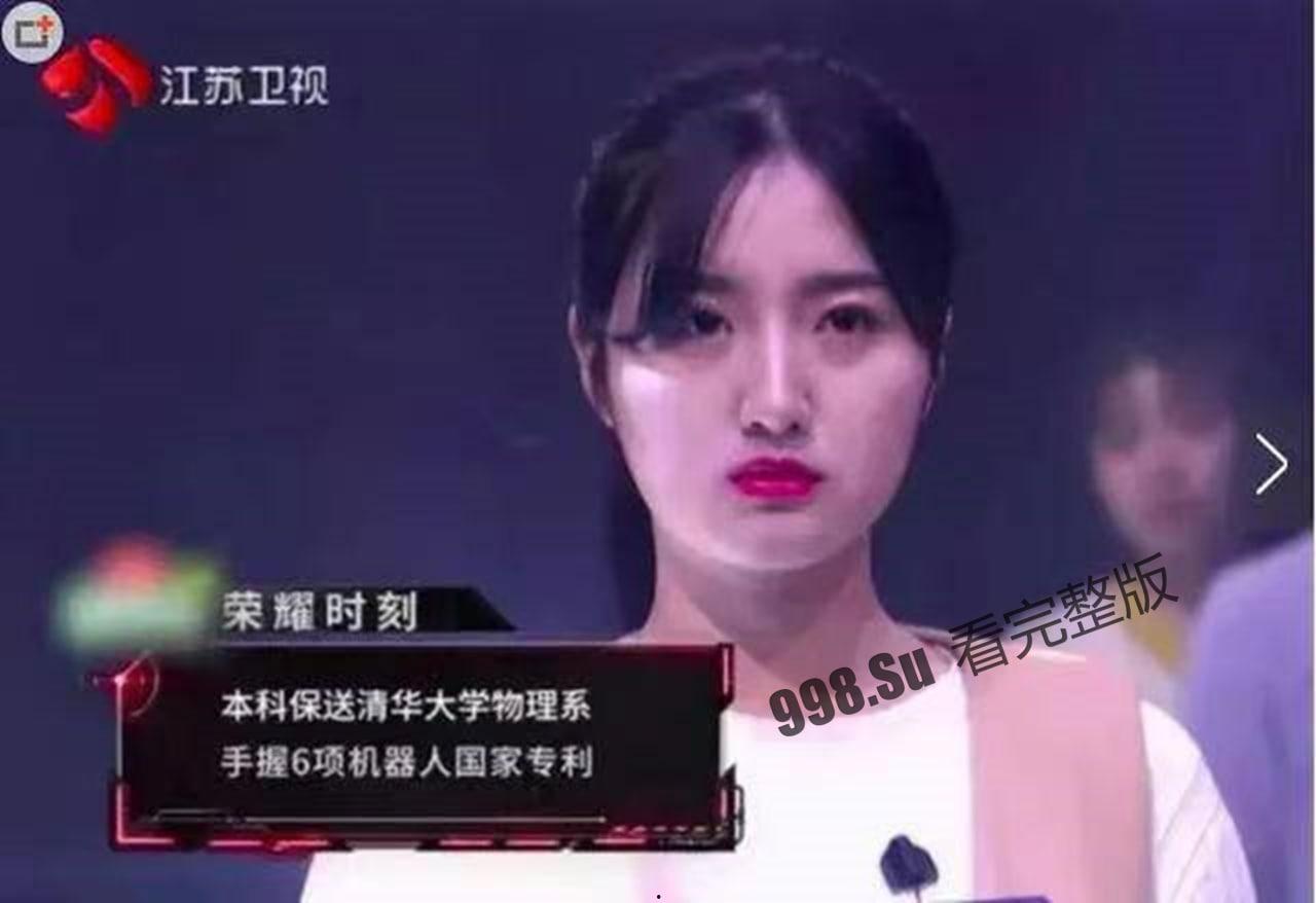 网传清华大学真瓜 马艺妮 3P 事件始末  第22张