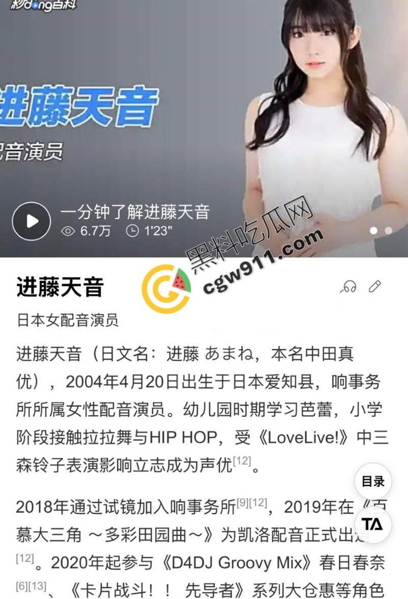 宅男杀手日本声优【进藤天音】出轨爆料震惊全网,男友疯狂扒出她与情夫间的性爱视频,情话满天飞,粉丝破防心碎 第7张 宅男杀手日本声优【进藤天音】出轨爆料震惊全网,男友疯狂扒出她与情夫间的性爱视频,情话满天飞,粉丝破防心碎 第7张