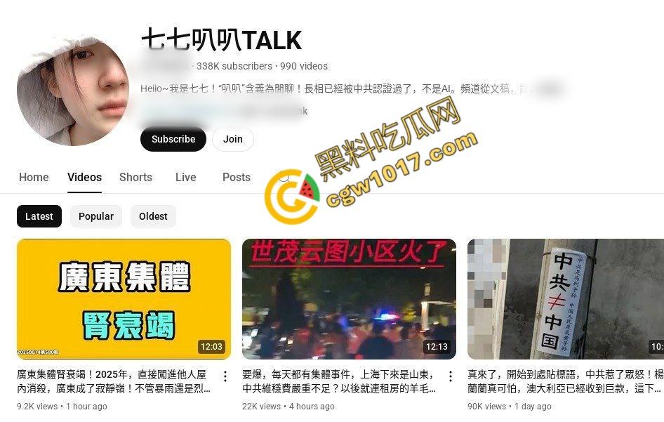 叛国媚黑婊【七七叭叭】大肆宣传辱国事件,前男友爱国怒曝骚逼当母狗的日子,被大鸡巴爆操内射视频全网疯传 第1张 叛国媚黑婊【七七叭叭】大肆宣传辱国事件,前男友爱国怒曝骚逼当母狗的日子,被大鸡巴爆操内射视频全网疯传 第1张