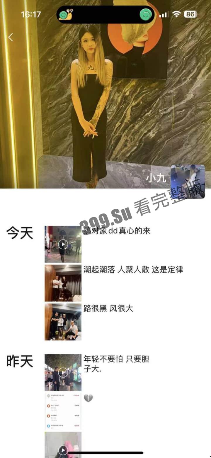 精神少女 毒仔张芷君 在家食用镁砂和曲马多把命交代了 被好姐妹发现时全身僵硬 指甲都已发黑 珍爱生命 远离毒品  第1张