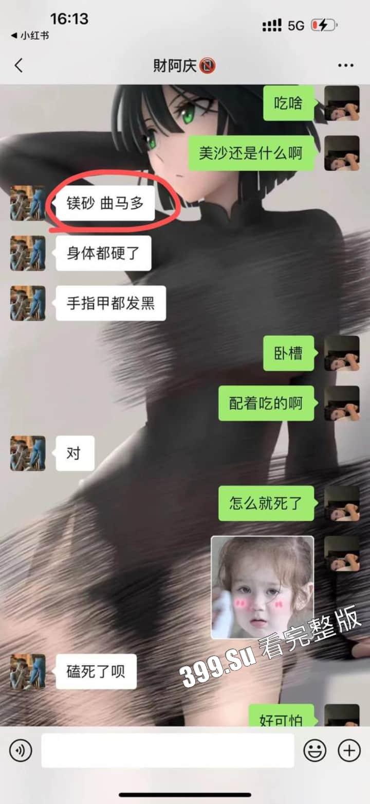 精神少女 毒仔张芷君 在家食用镁砂和曲马多把命交代了 被好姐妹发现时全身僵硬 指甲都已发黑 珍爱生命 远离毒品  第2张