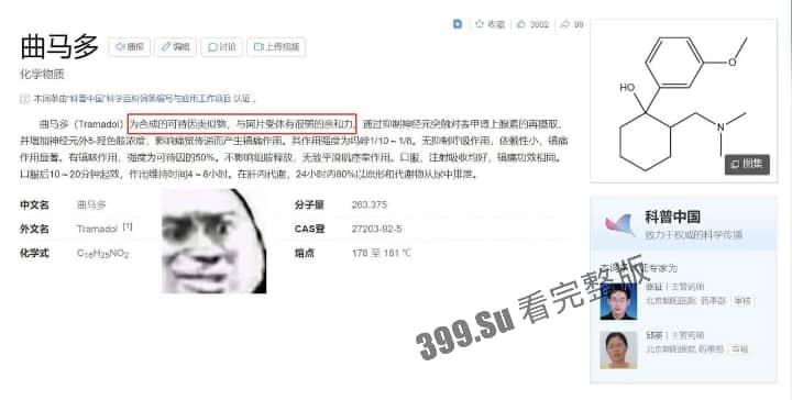 精神少女 毒仔张芷君 在家食用镁砂和曲马多把命交代了 被好姐妹发现时全身僵硬 指甲都已发黑 珍爱生命 远离毒品  第6张