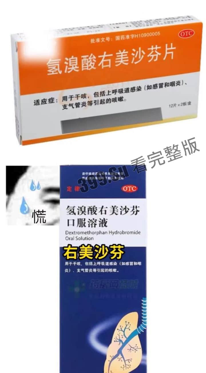 精神少女 毒仔张芷君 在家食用镁砂和曲马多把命交代了 被好姐妹发现时全身僵硬 指甲都已发黑 珍爱生命 远离毒品  第7张