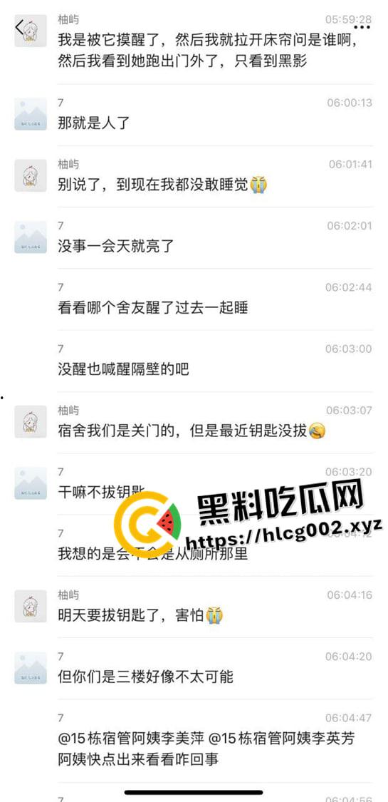 男子半夜潜入高校女生宿舍摸女学生  这是哪位瓜友 真敢做啊 现场监控流出 第1张