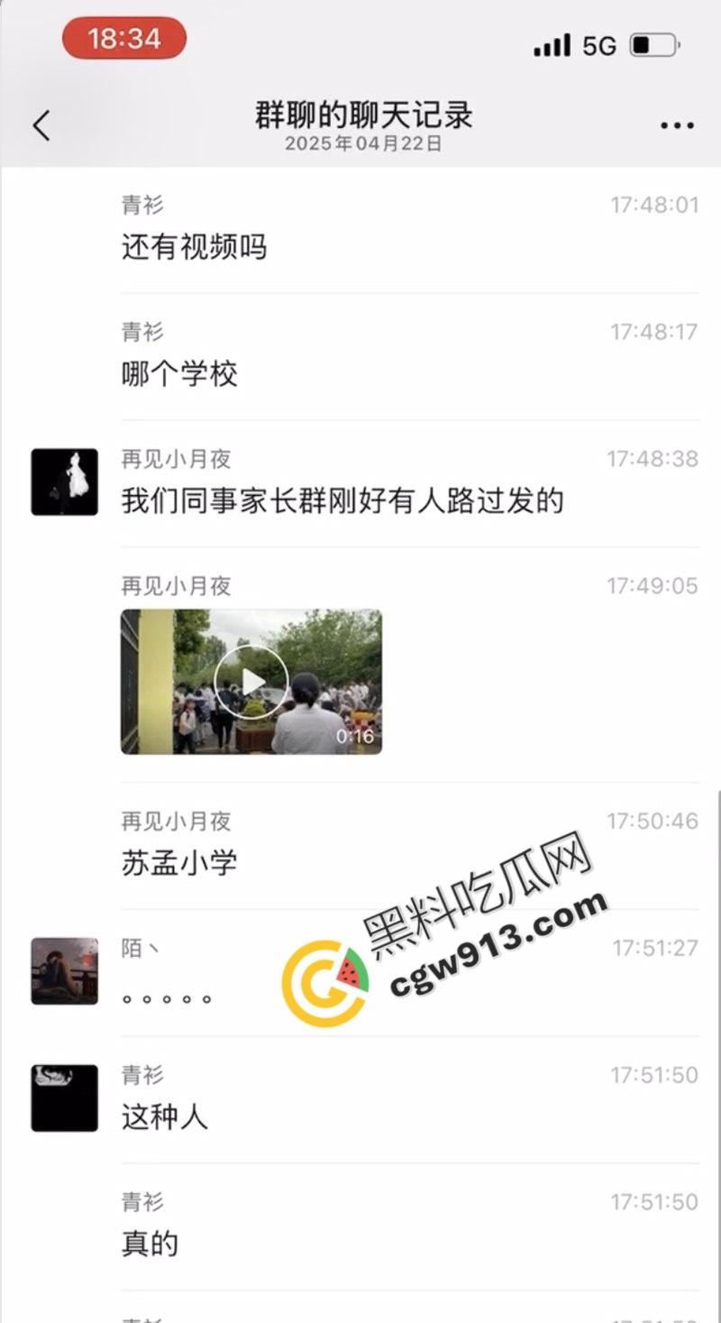 浙江金华苏孟小学门口恐怖一幕：车辆横冲直撞，血肉模糊，众亲痛哭！心狠手辣的司机是报复社会还是另有隐情？  第1张