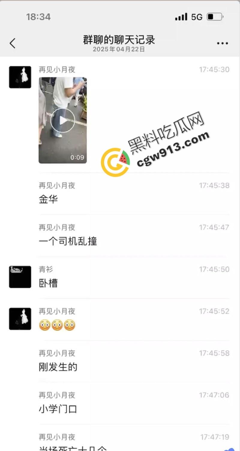浙江金华苏孟小学门口恐怖一幕：车辆横冲直撞，血肉模糊，众亲痛哭！心狠手辣的司机是报复社会还是另有隐情？  第2张