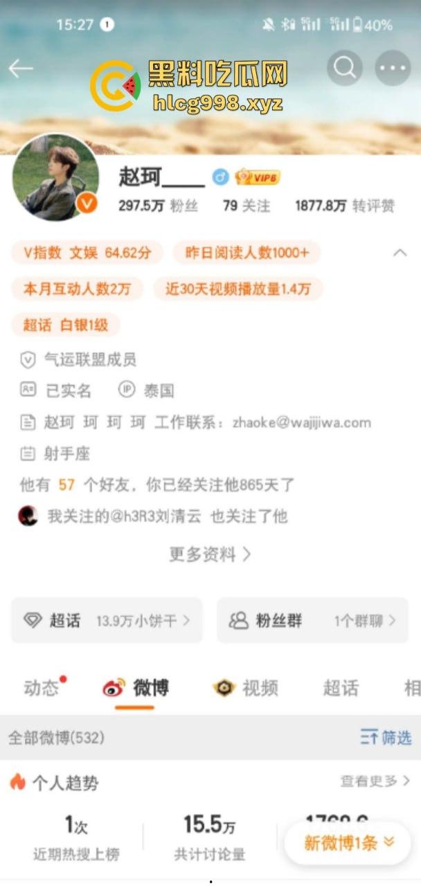 “溜狗呢”吴欣蔓指名道姓要手撕渣男赵珂!今天不痛不痒发一条“喝多了” 第1张 “溜狗呢”吴欣蔓指名道姓要手撕渣男赵珂!今天不痛不痒发一条“喝多了” 第1张