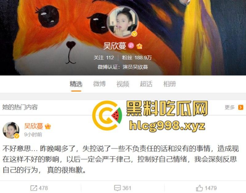 “溜狗呢”吴欣蔓指名道姓要手撕渣男赵珂!今天不痛不痒发一条“喝多了” 第2张 “溜狗呢”吴欣蔓指名道姓要手撕渣男赵珂!今天不痛不痒发一条“喝多了” 第2张