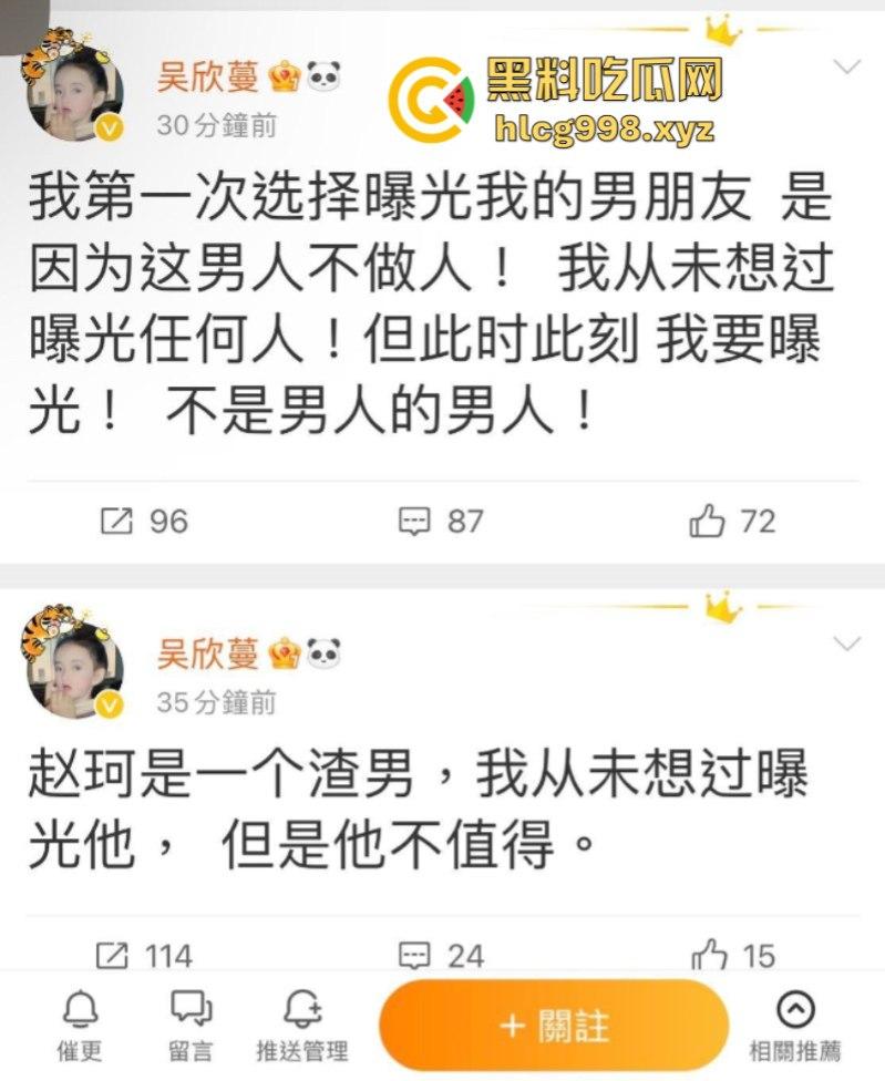 “溜狗呢”吴欣蔓指名道姓要手撕渣男赵珂!今天不痛不痒发一条“喝多了” 第3张 “溜狗呢”吴欣蔓指名道姓要手撕渣男赵珂!今天不痛不痒发一条“喝多了” 第3张